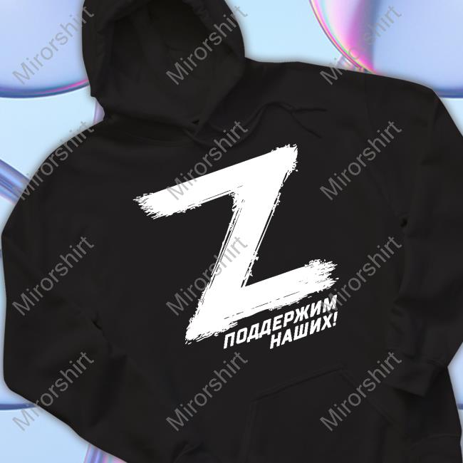 Z Поддержим Наших Tee Shirt